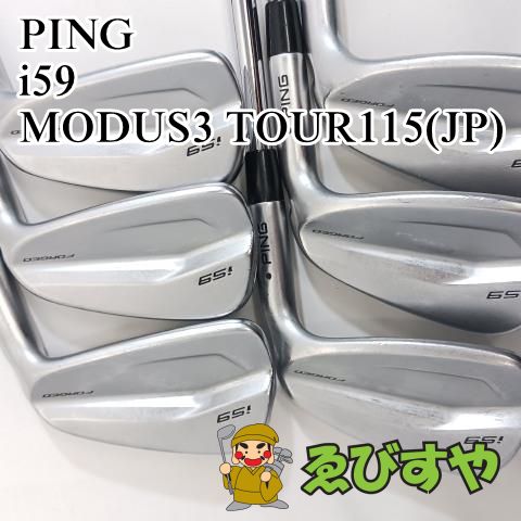 入間 アイアンセット ピン PING i59 6本 5-9 P MODUS3 TOUR115 JP S 34 0730