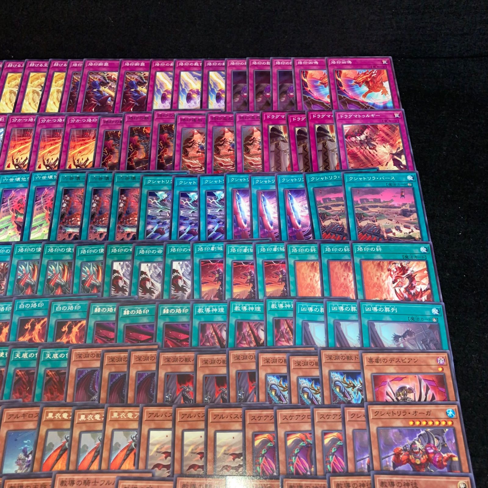 遊戯王 No.P2292 大量 デッキパーツ 烙印 - メルカリ