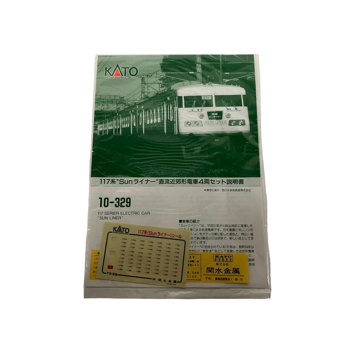 4両セット Nゲージ