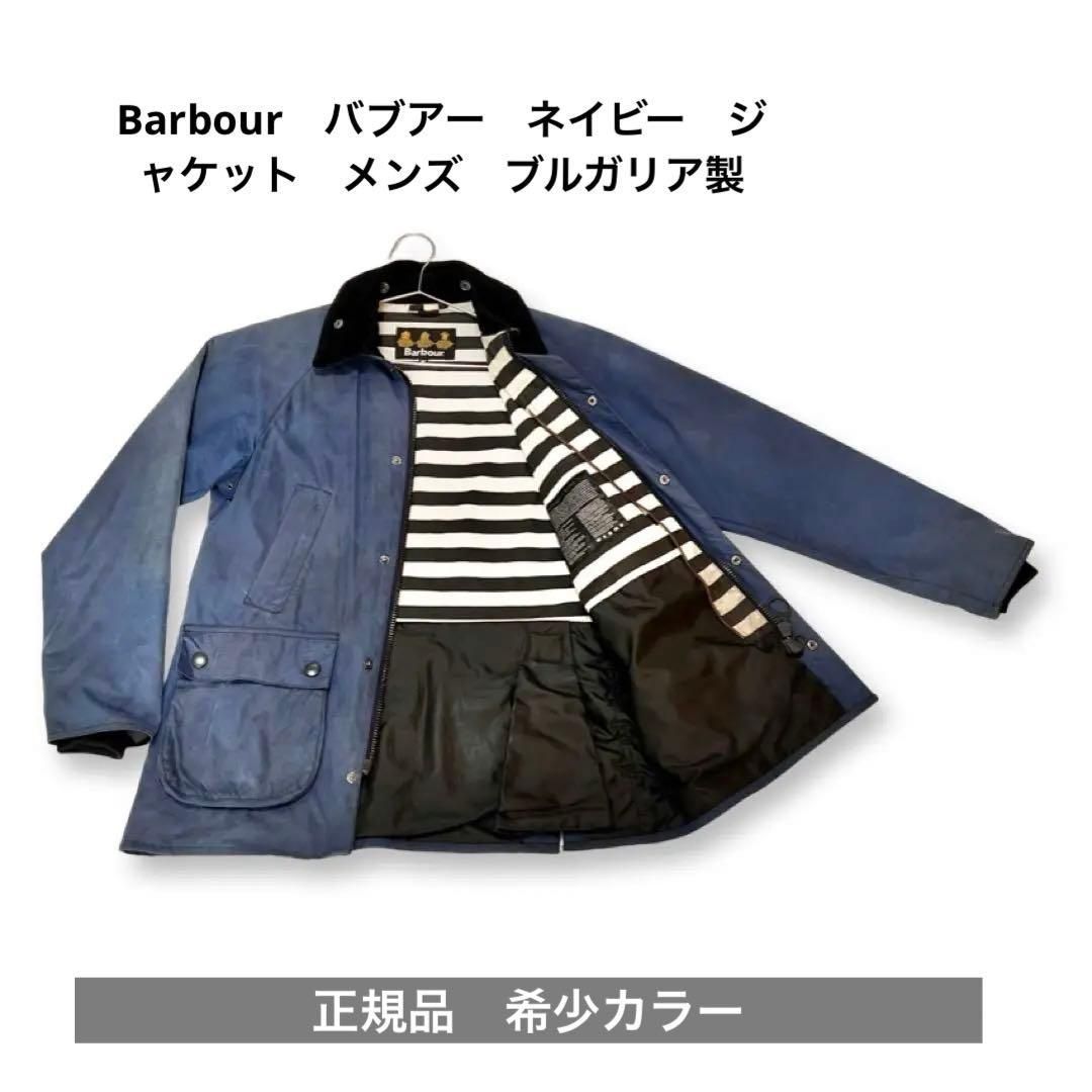 Barbour バブアー ネイビー ジャケット メンズ バブァー