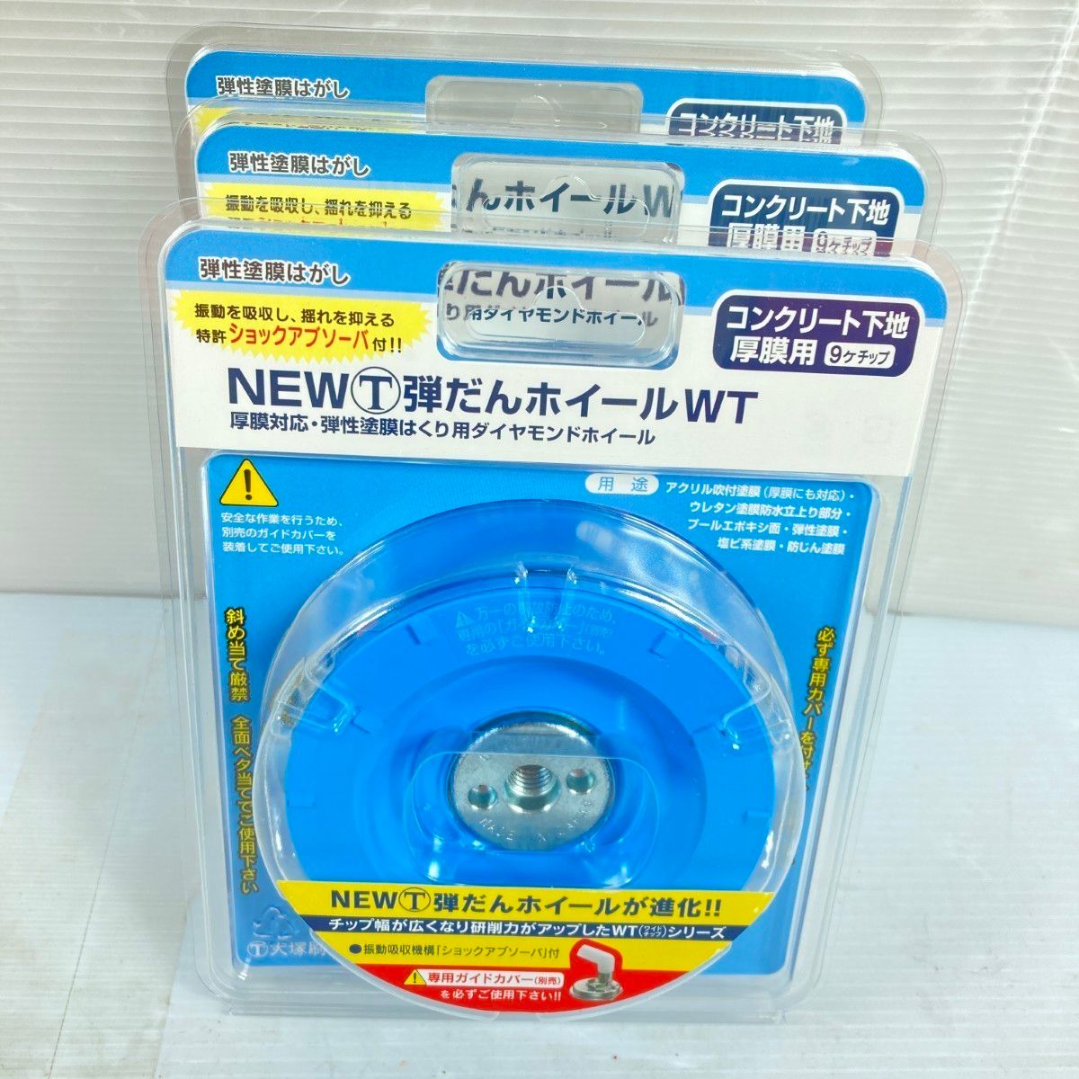 厚膜対応 弾性塗膜はくり用