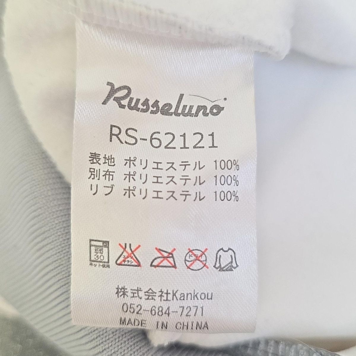RUSSELUNO(ラッセルノ) ブルゾン サイズ5 XL メンズ美品 - 白×ライト