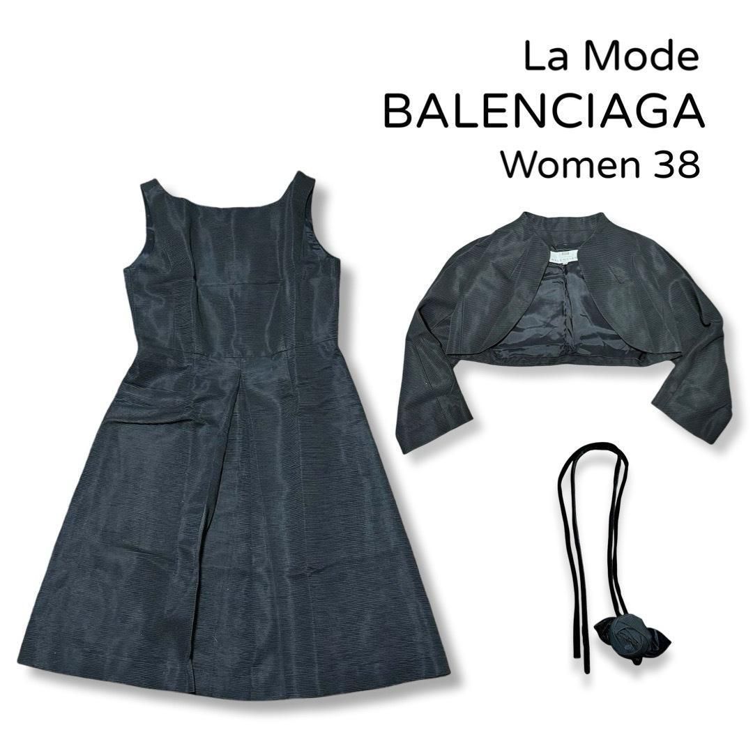 ラ モード バレンシアガ 卒業式 入学式 入園式 卒園式 ジャケット ワンピース