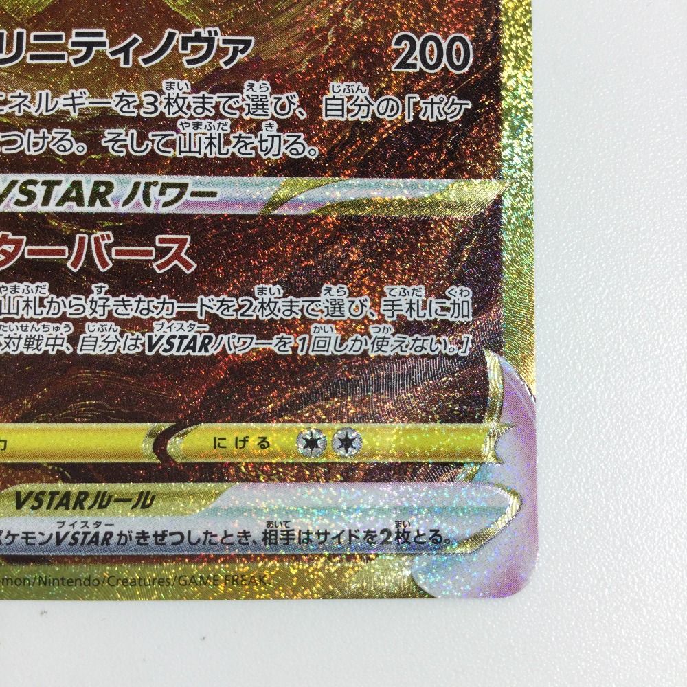 PSA10アルセウス V STAR UR ζζ トレカ ポケモンカード アルセウスVSTAR