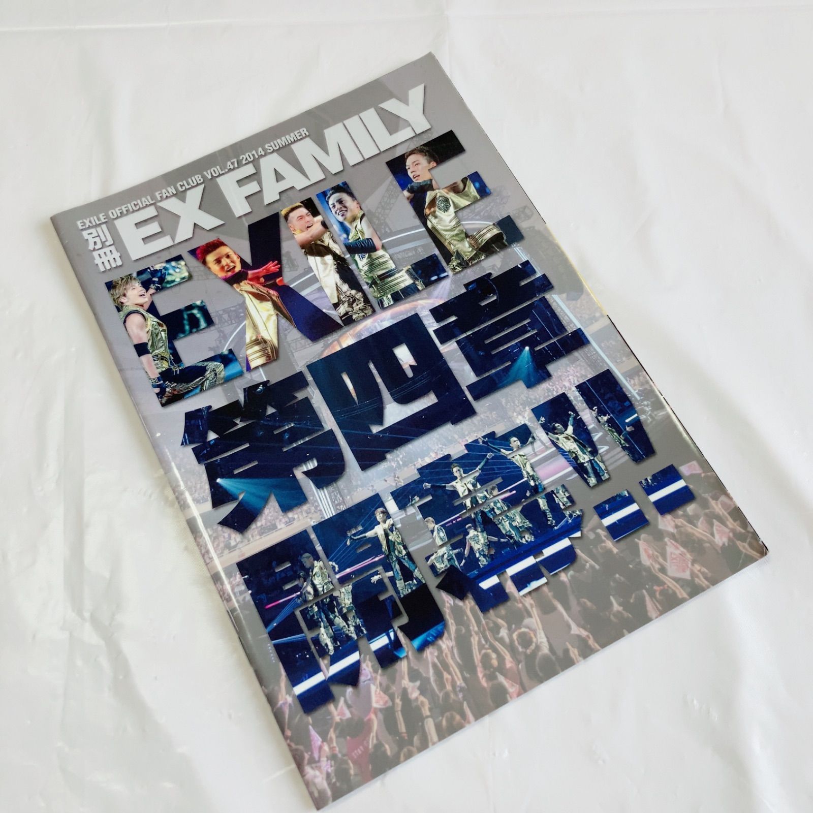 A393 EXILE FAMILY 公式ファンクラブ誌 8冊セット - メルカリ