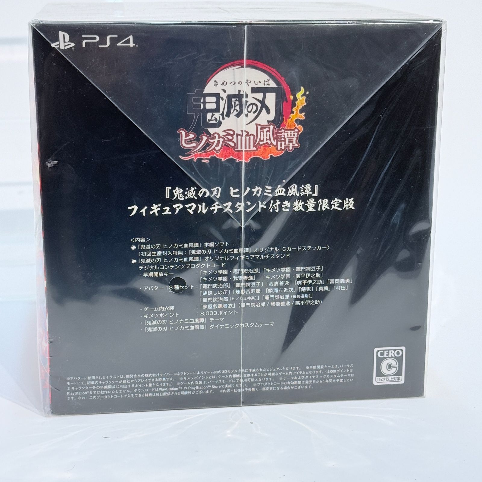 ヒノカミ血風譚 フィギュアマルチスタンド付き数量