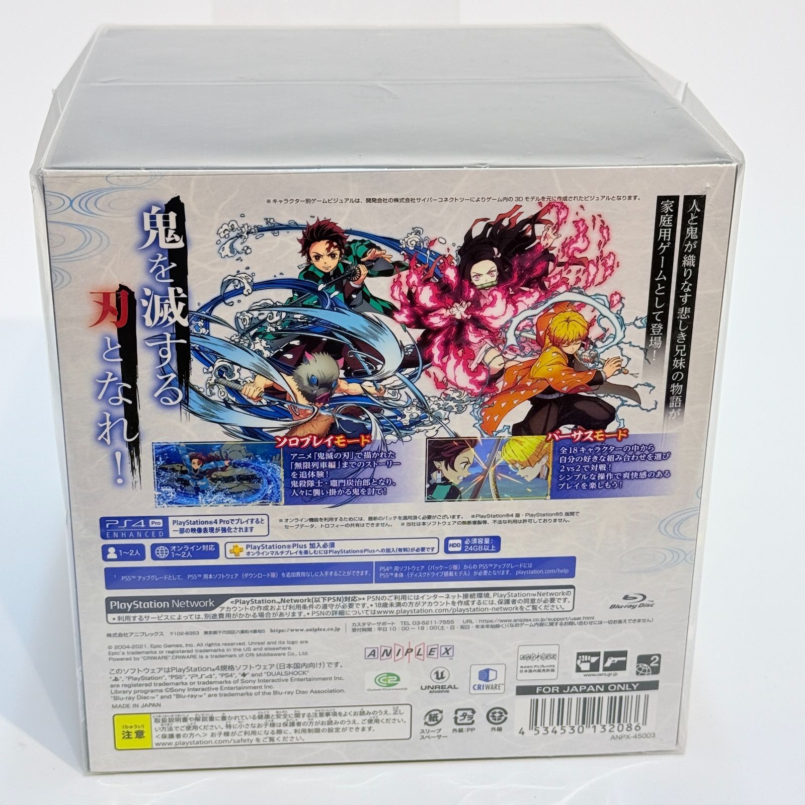 鬼滅の刃 ヒノカミ血風譚