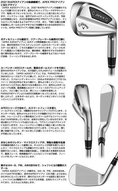 キャロウェイ APEX Ai200 アイアン 6本セット[＃5-P] N.S.PRO MODUS