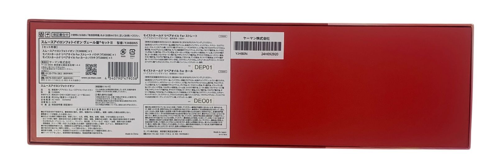 ヤーマン スムースアイロンフォトイオン