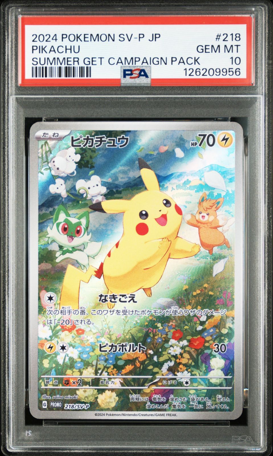 【人気セール，SALE】 PSA10 ピカチュウ 218/SV-P #A00069 ポケモンカードゲーム