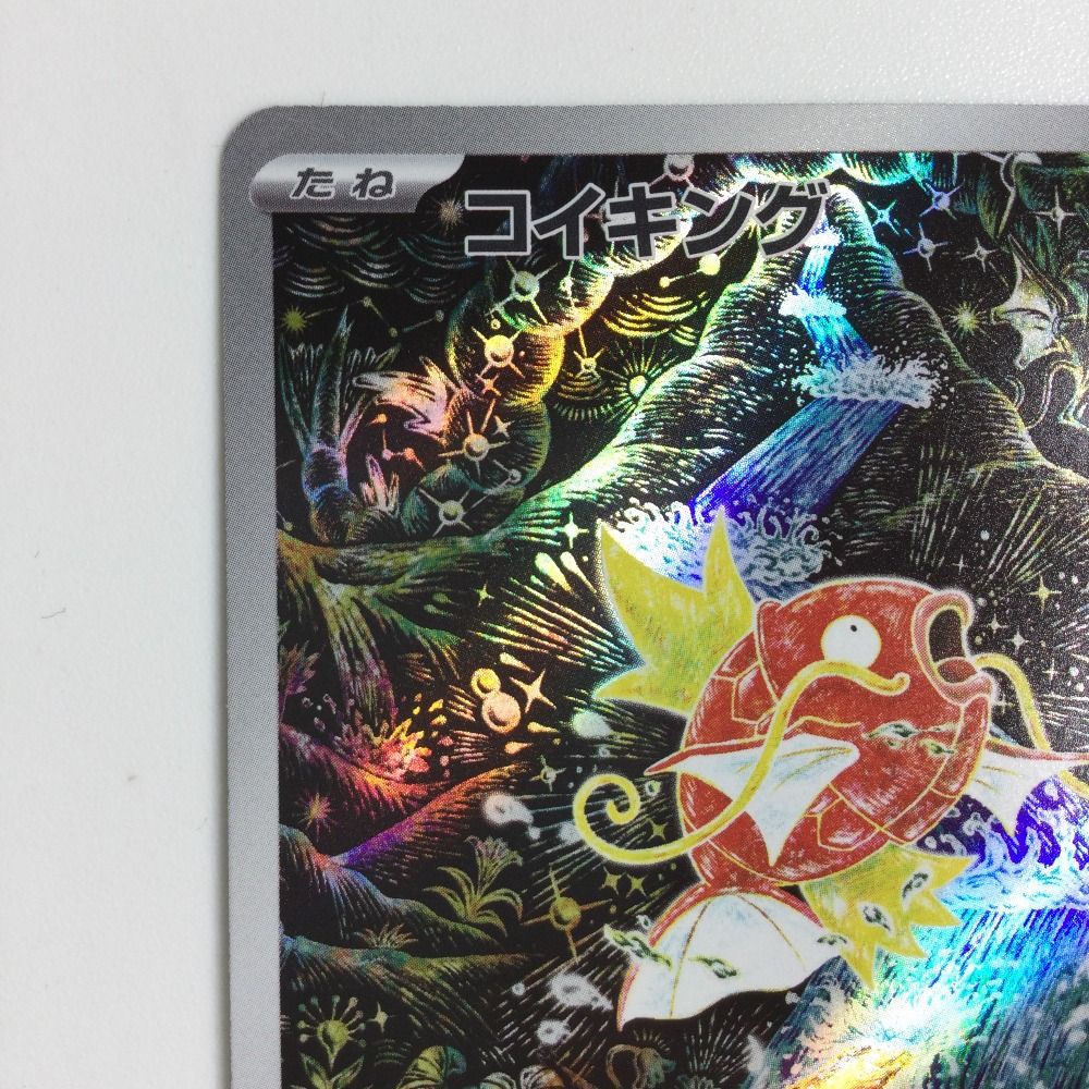 ζζ トレカ ポケモンカード コイキング 080/073/SV1a/B AR 【公式通販】