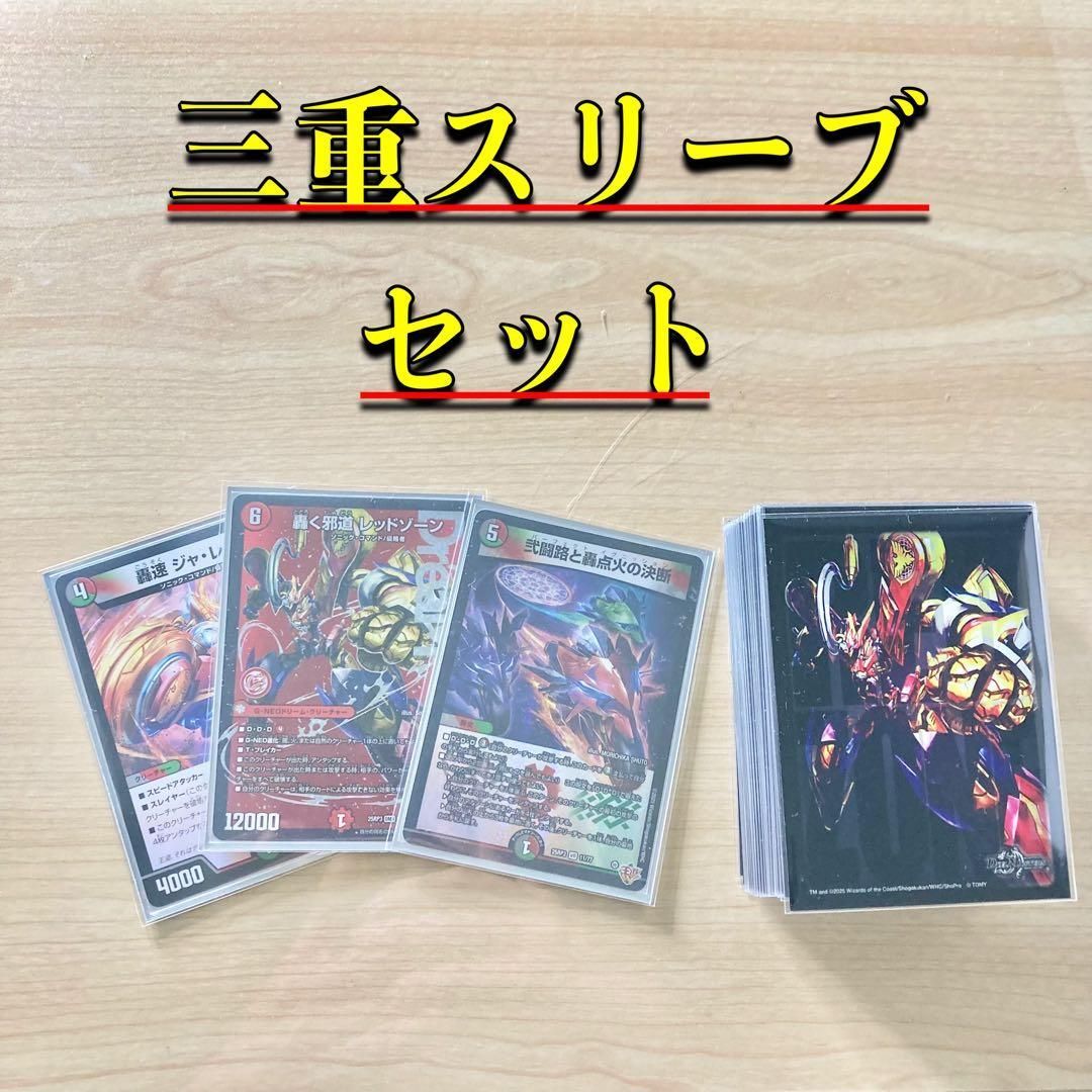 デアリレッドゾーン デアリバイク デッキ販売 スリーブ付き デアリ