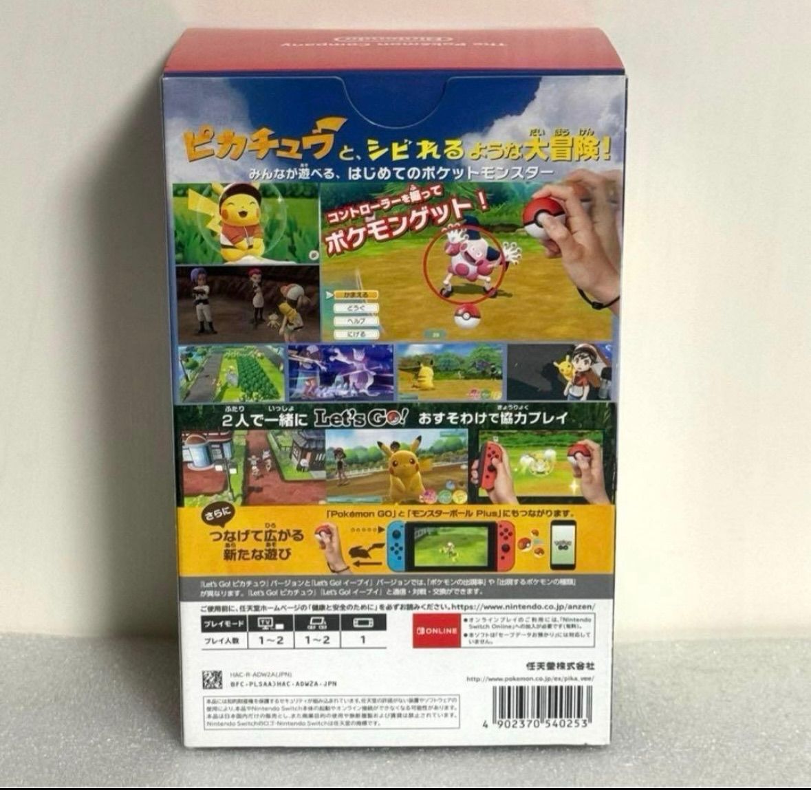 新品未開封】 ポケットモンスター Let's Go! ピカチュウ モンスター