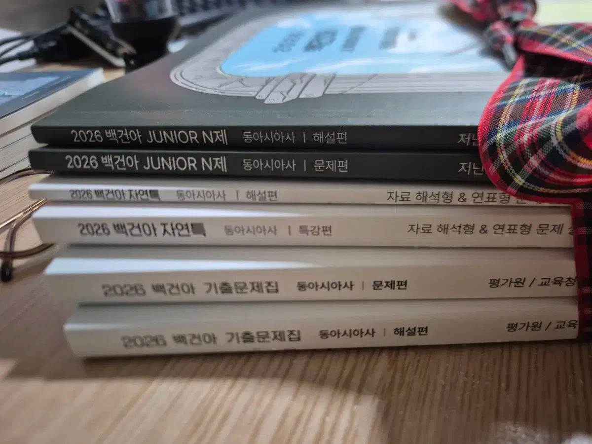 時代人材 books 白健兒 東アジア史 セット