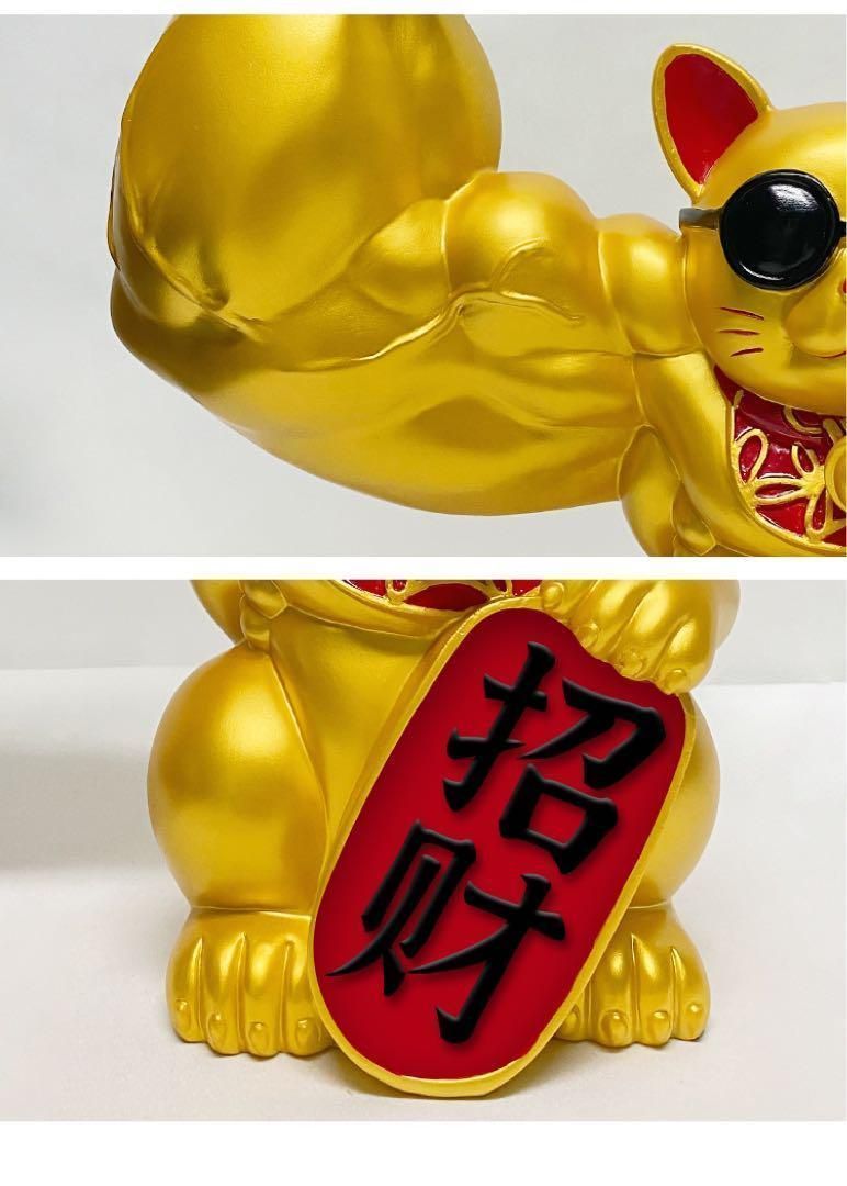 ムキムキゴールド マッスル招財