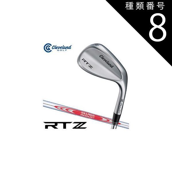 つぶ。 種類8：S/58度Full[右用] 20％OFFクーポン対象！クリーブランド RTZ