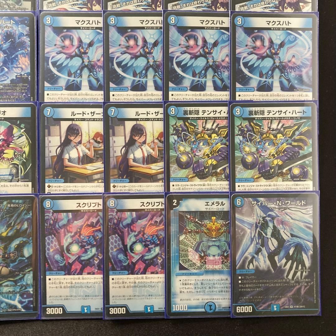 本格構築【青単サイバー】デッキ＆2重スリーブ - メルカリ