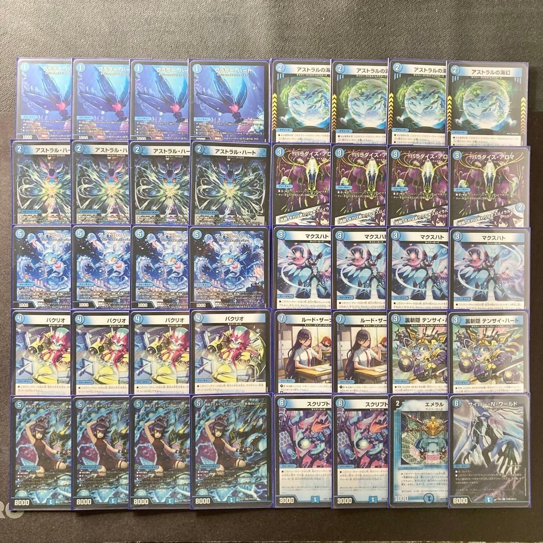 青単サイバー スリーブ付き 青単サイバー サイバー デッキ スリーブ