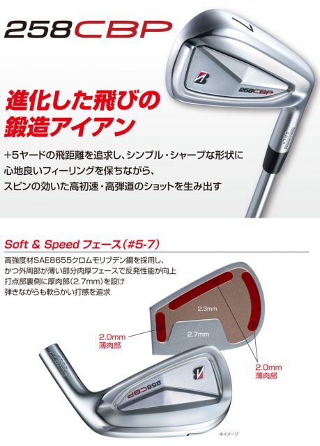 ブリヂストンゴルフ TOUR B 258CBP アイアン 6本セット[＃5-P] Diamana