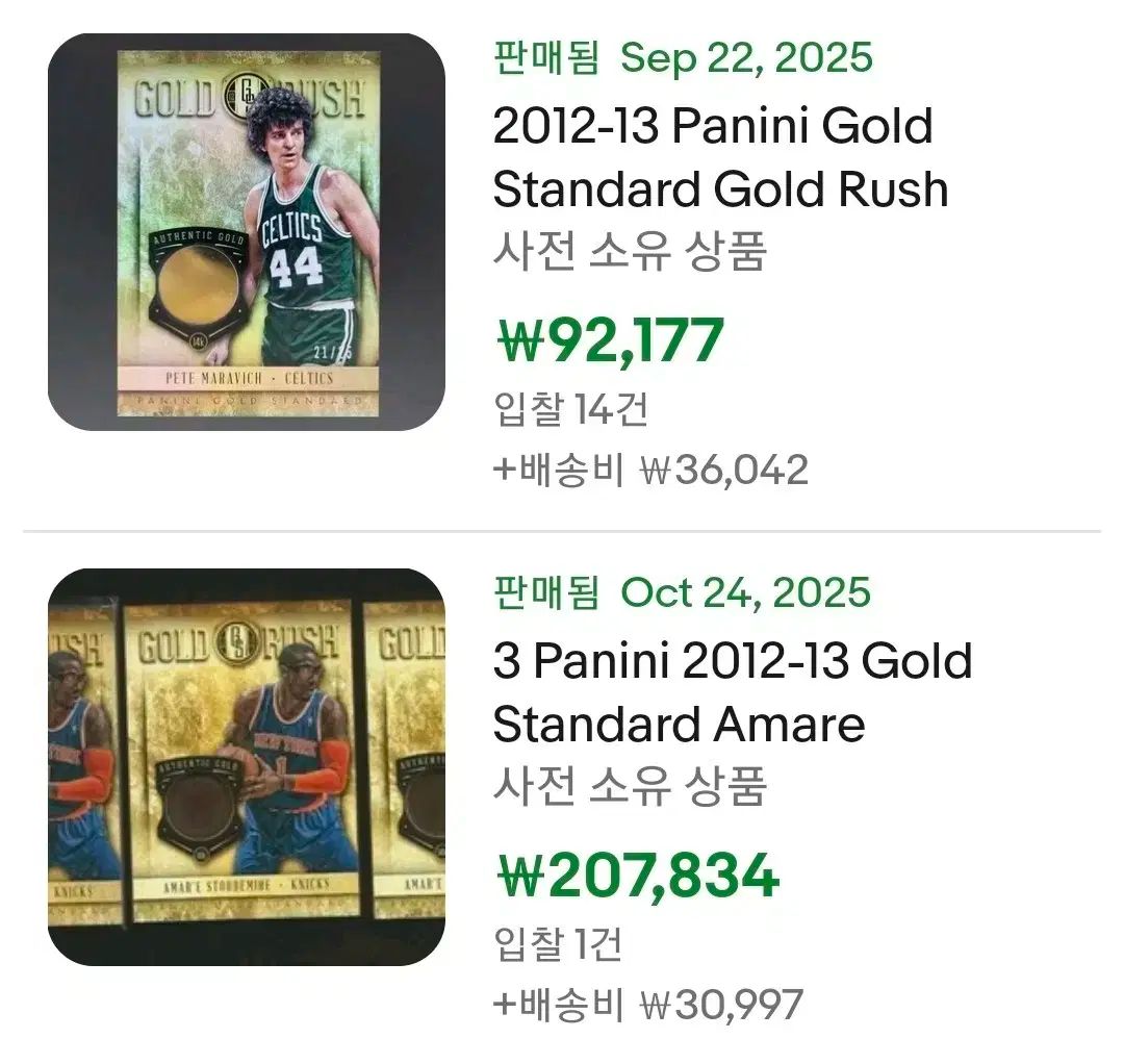 イェーガー アイバーソン