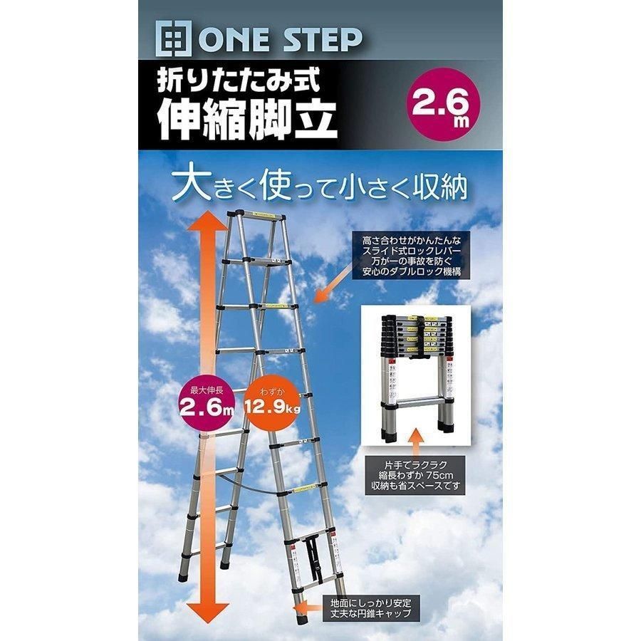 大好評 2.6m 2.6m 折りたたみ式 伸縮脚立 はしご アルミ コンパクト 耐荷重150kg 自動ロック スライド式