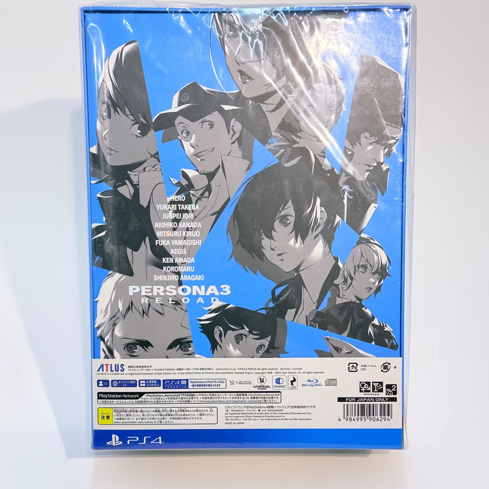 PlayStation 4 『ペルソナ3 リロード LIMITED BOX』（限定版） - メルカリ