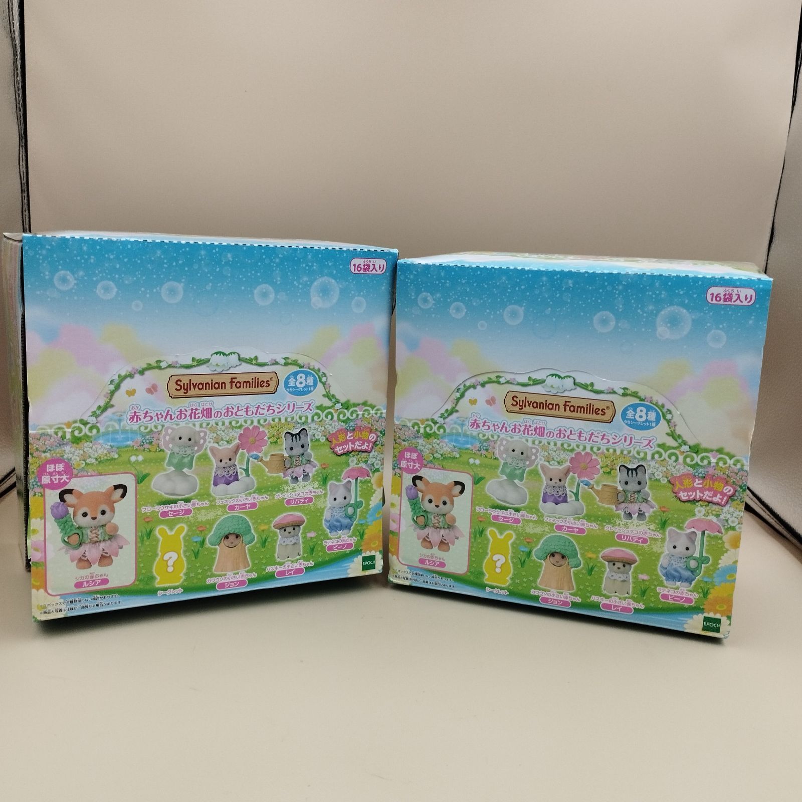 D9261 赤ちゃんお花畑のおともだちシリーズ シルバニア 2箱分 32袋
