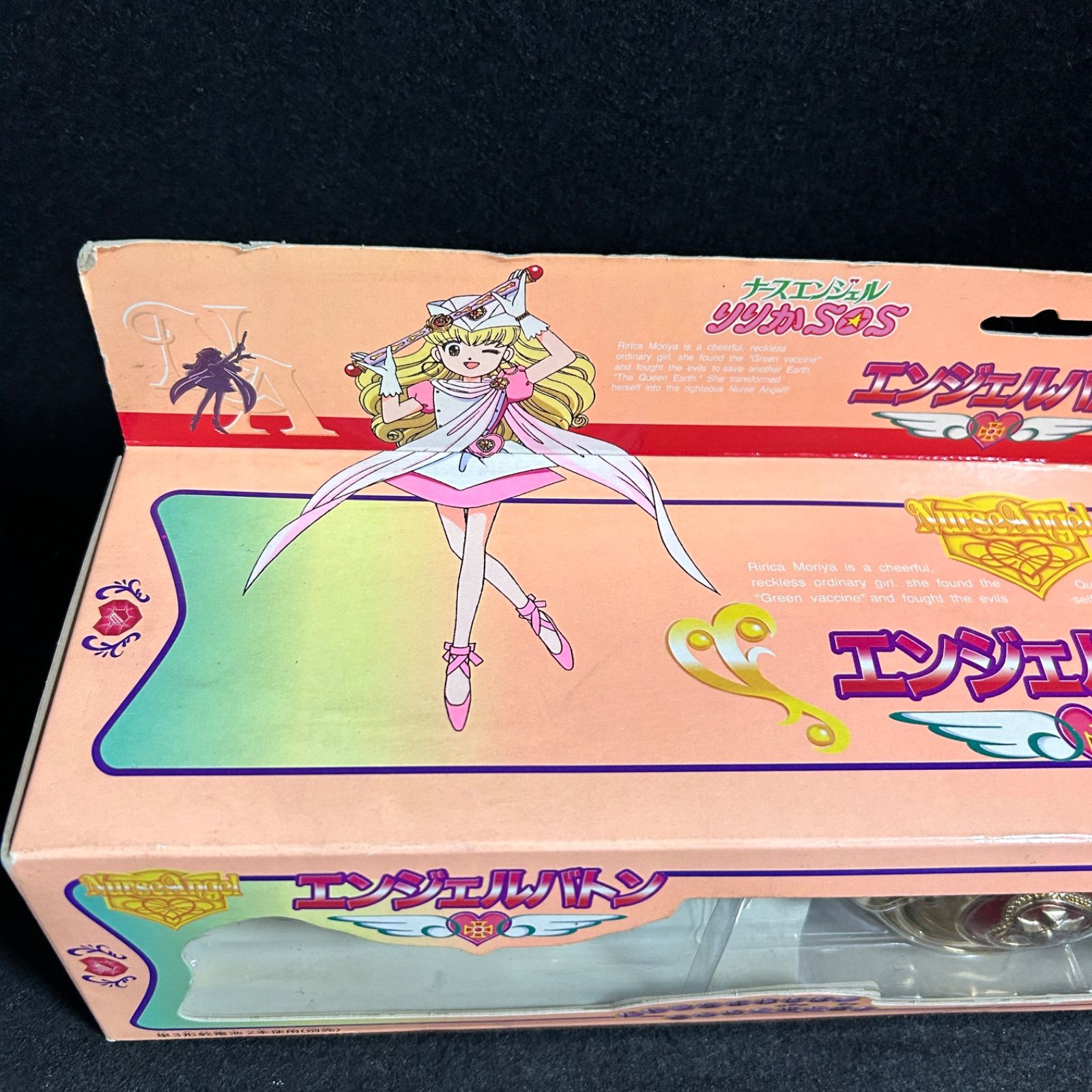 ナースエンジェル りりかSOS エンジェルバトン 新品未開封 タカラ ナースエンジェルりりかSOS エンジェルバトン