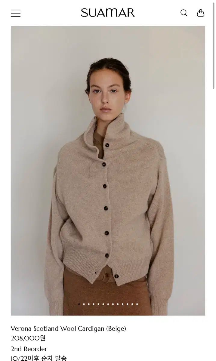 ムンスアマール Verona Scotland Wool Cardigan Beig