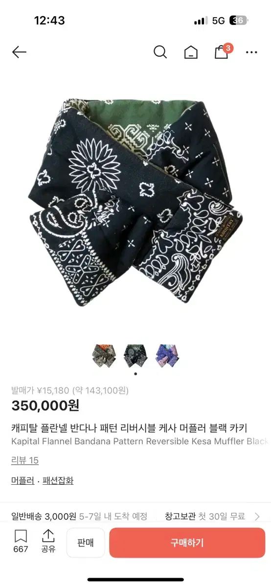 キャピタル フランネル バンダナ パータン リバーシブル ケサ マフラー ブラック カーキ