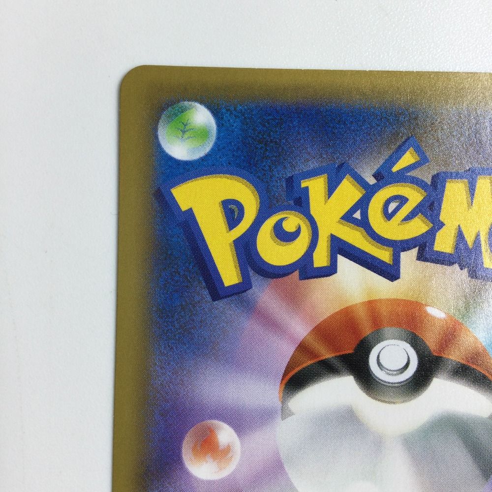 ζζ トレカ ポケモンカード オンライン ひかるコイキング 010/025/S8a/P