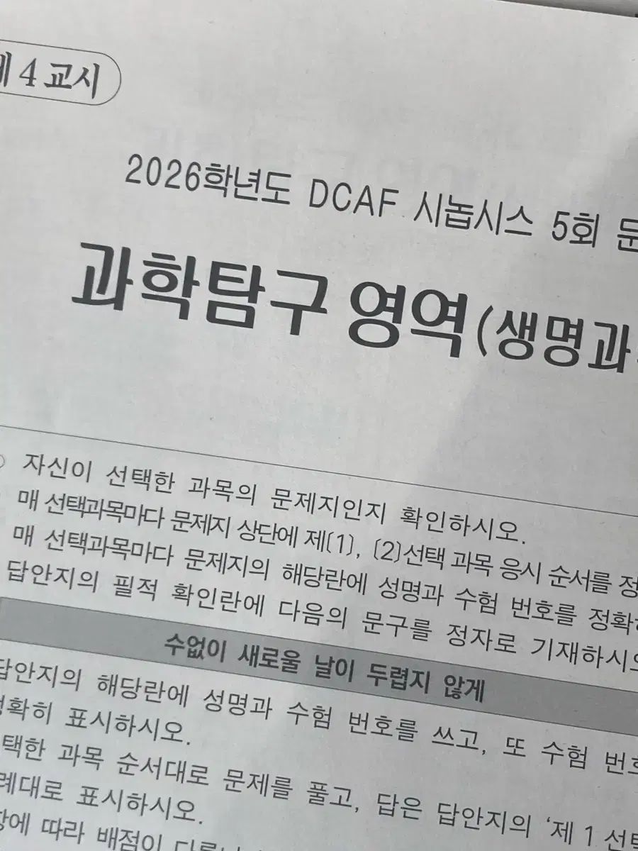 まとめ 26生命 模擬試験 lcs ブリッジ 25 生命 江南デソン塾Ｋ k ドリ