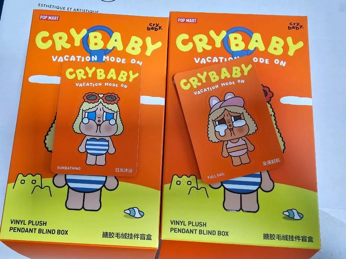 クライベイビィ休暇日記 日光浴 全力航海 まとめ