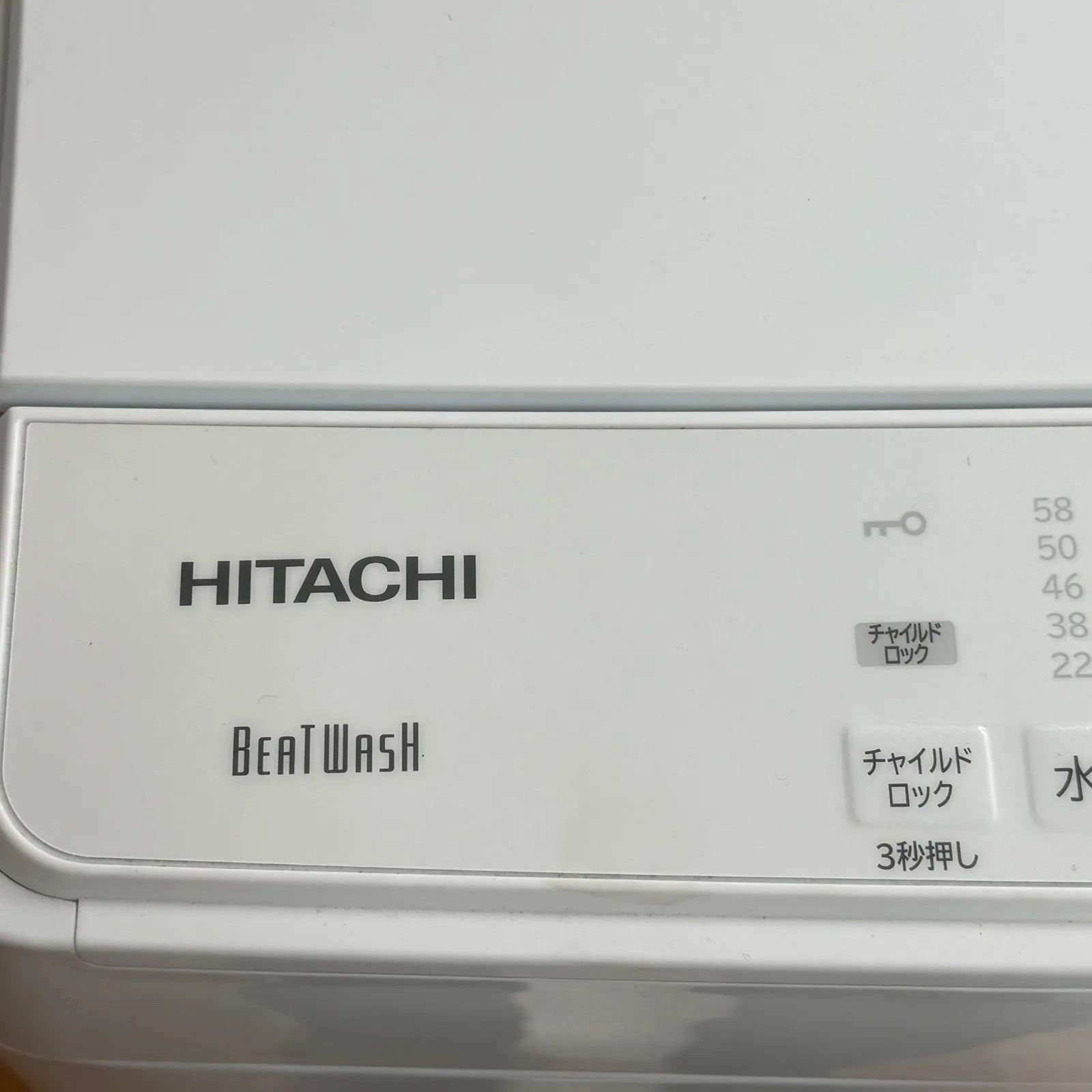 神奈川県 HITACHI BW G 70 J 縦型洗濯機 ホワイト 7 kg