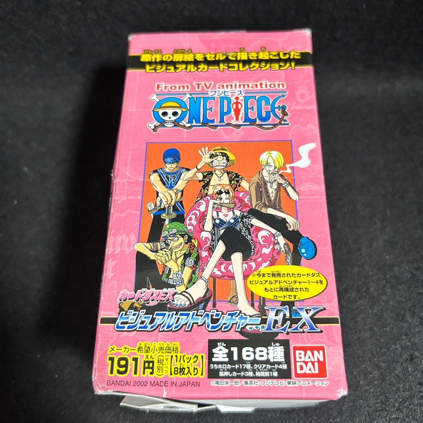 バンダイ ワンピースカード ビジュアルアドベンチャーEX 未開封 パック