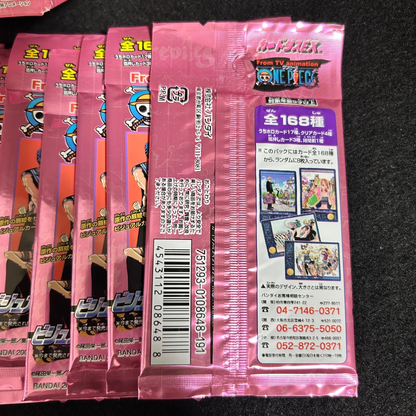 バンダイ ワンピースカード ビジュアルアドベンチャーEX 未開封 パック