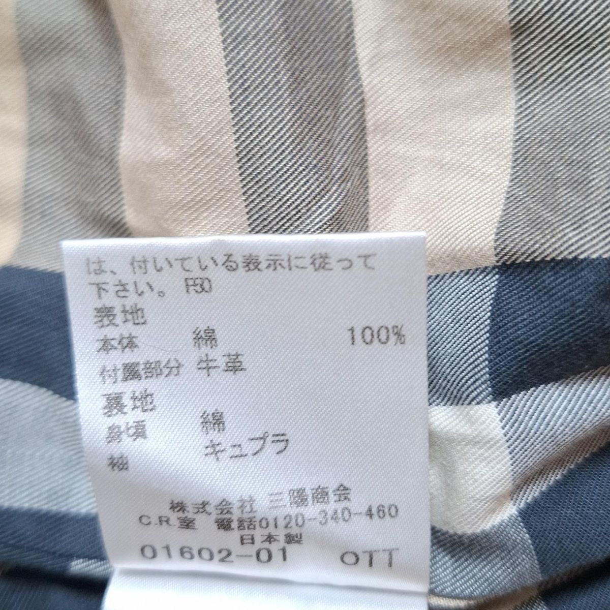 バーバリーロンドン　コートサイズ36 Burberry LONDON(バーバリーロンドン) トレンチコート サイズ36 M