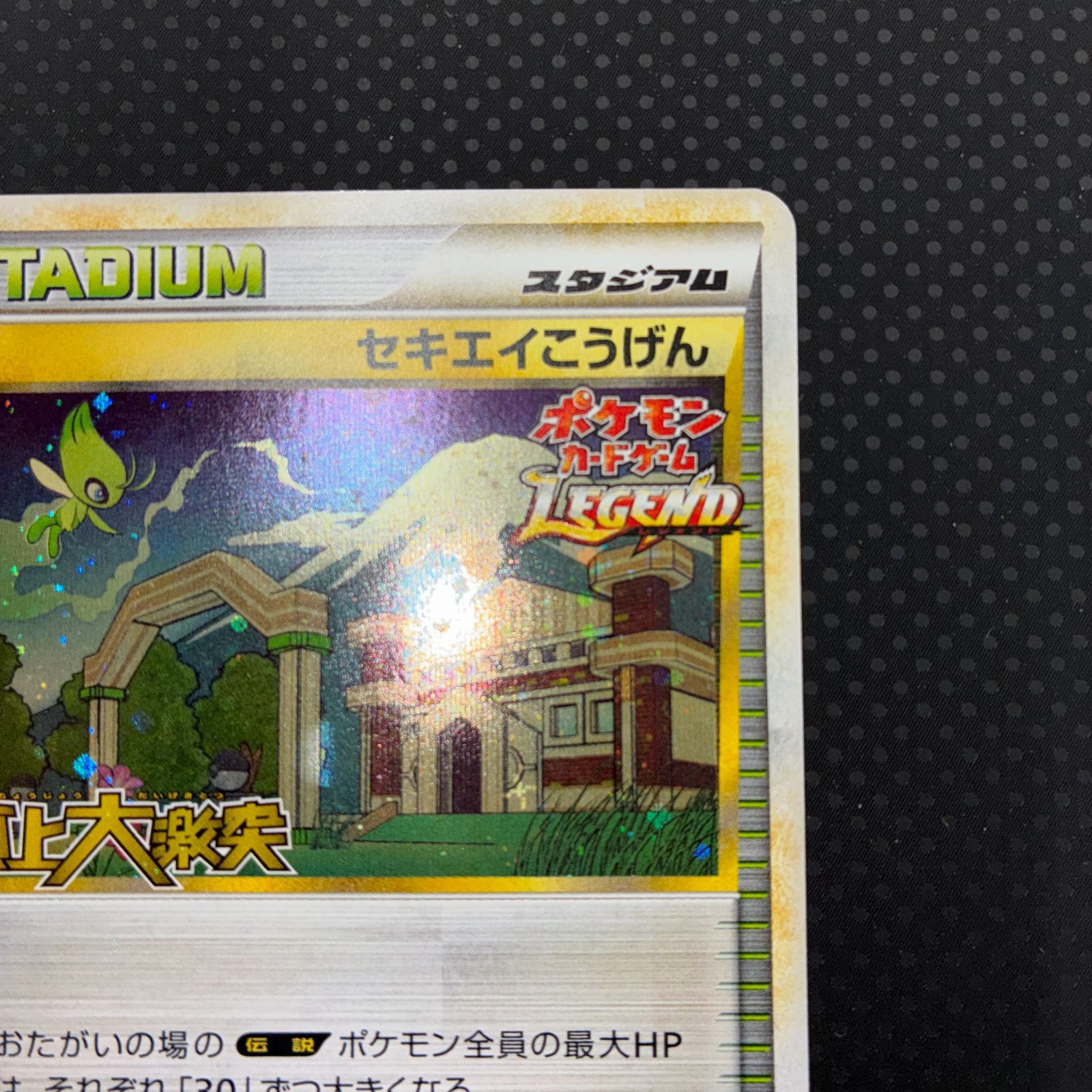 ポケモンカードゲームレジェンド　頂上大激突 ポケモンカードゲーム LEGEND 頂上大激突 - YouTube