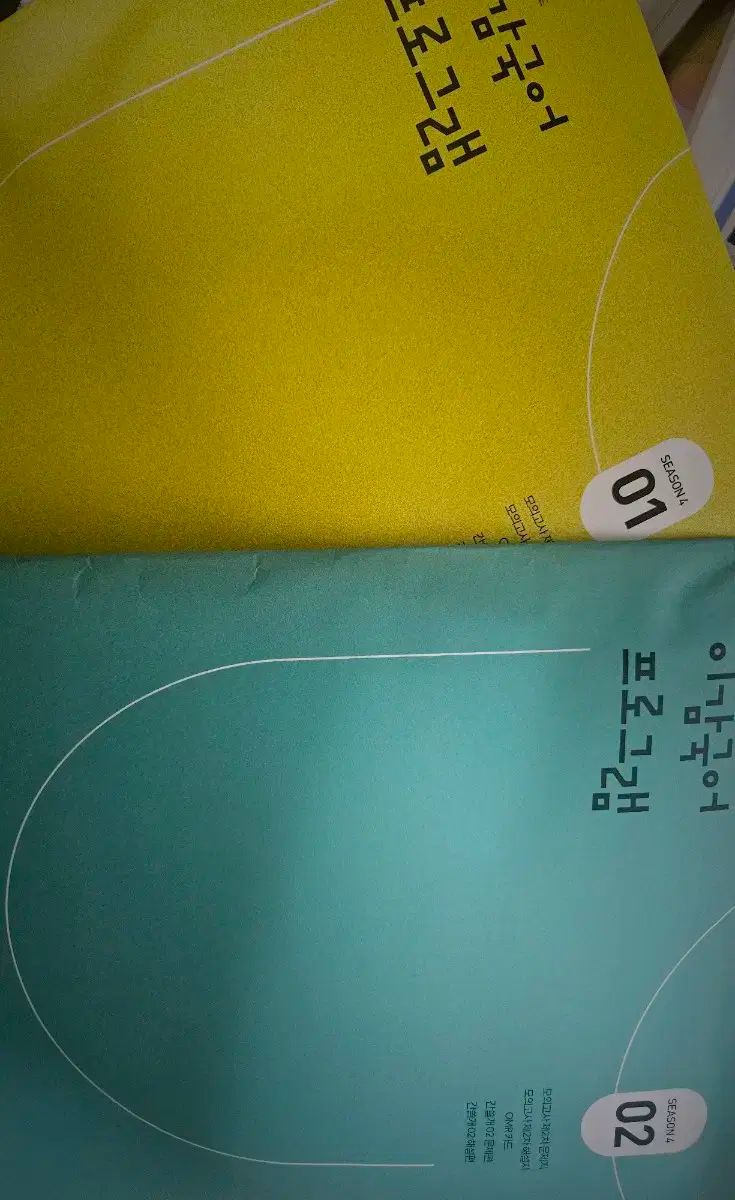 Igam 韓国語 模擬試験 カンスルゲ まとめ