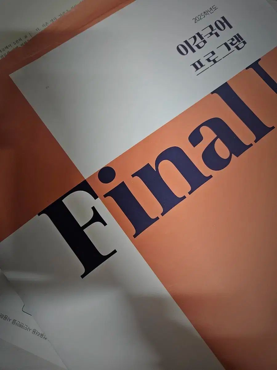 Igam 韓国語 模擬試験 カンスルゲ まとめ