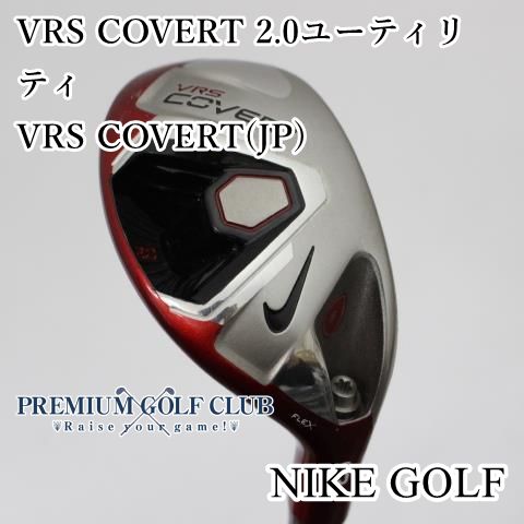 中古】[B-ランク] ナイキ VRS COVERT コバート2.0ユーティリティ VRS
