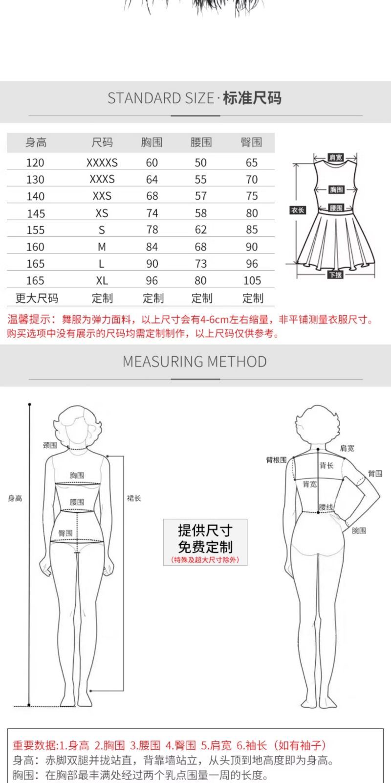 ステージ 舞台衣装