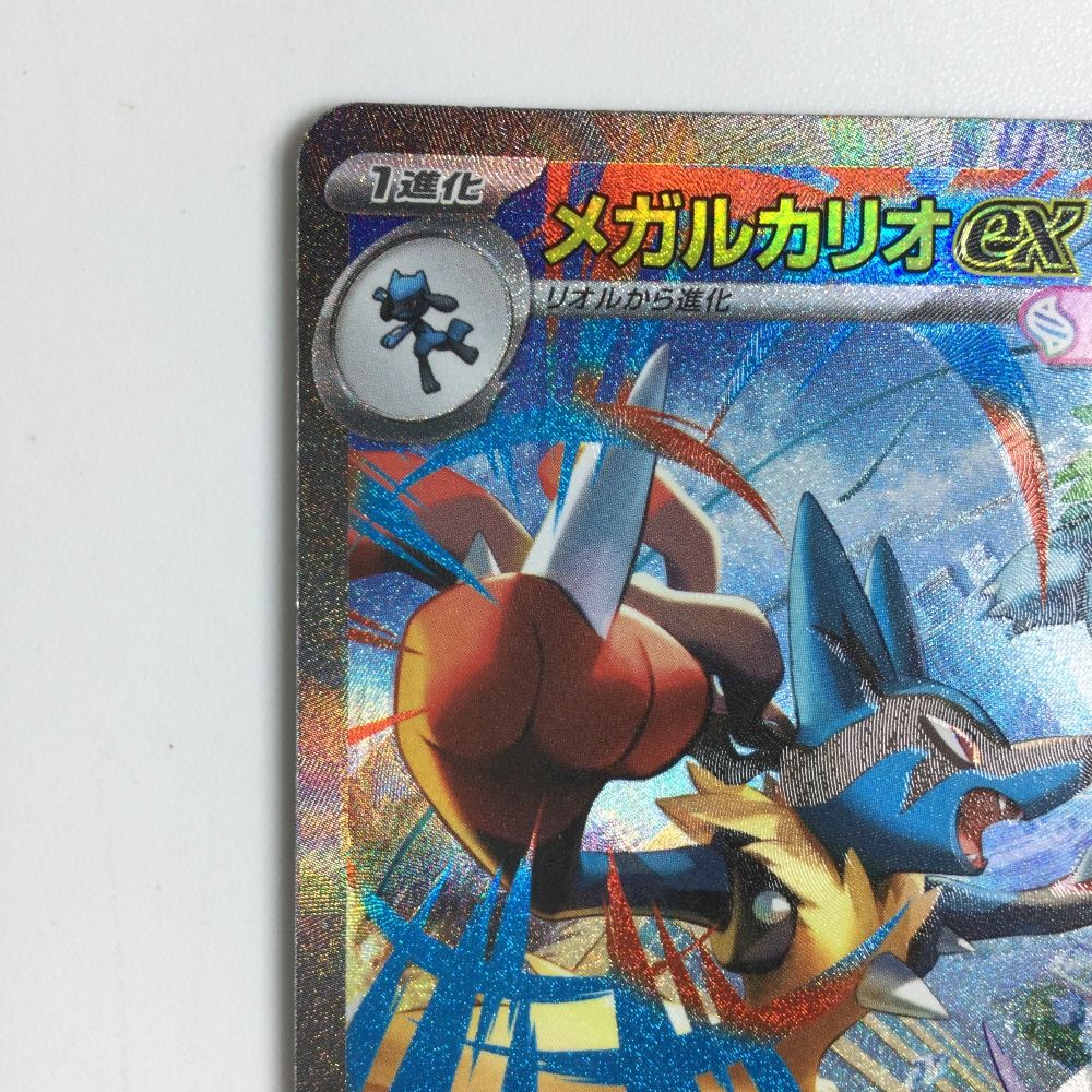 ζζ トレカ ポケモンカード メガルカリオex 088/063/M1L SAR - メルカリ