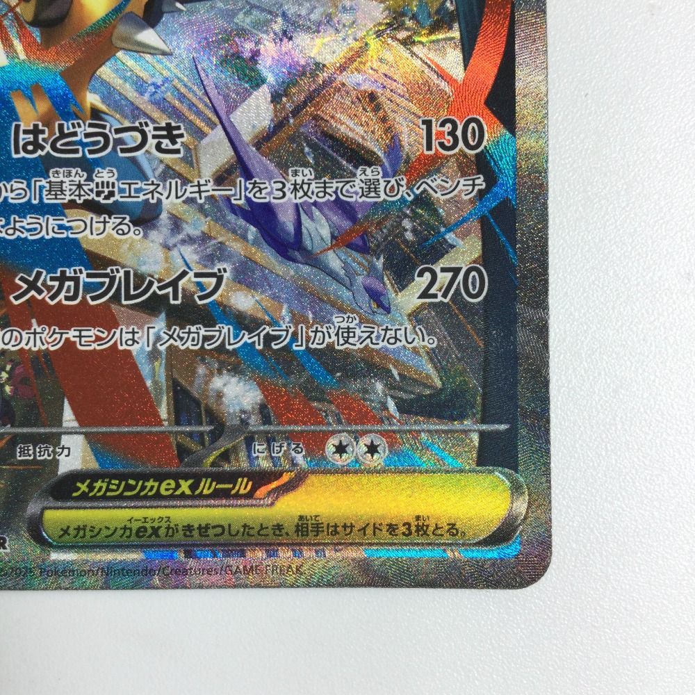 ζζ トレカ ポケモンカード メガルカリオex 088/063/M1L SAR - メルカリ