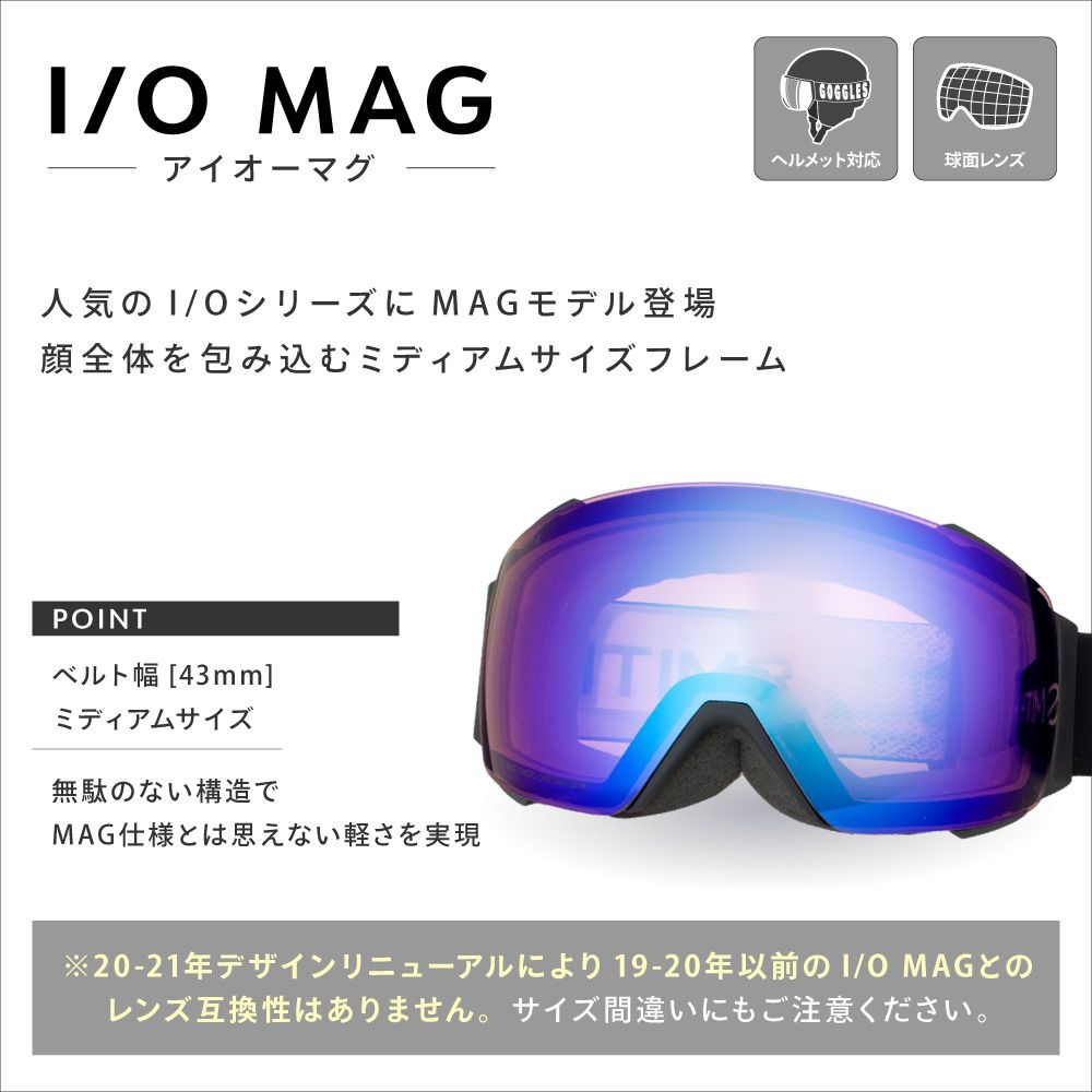 スミス ゴーグル MAG 交換レンズ アイオー マグ LENS 価格比較 (スキー