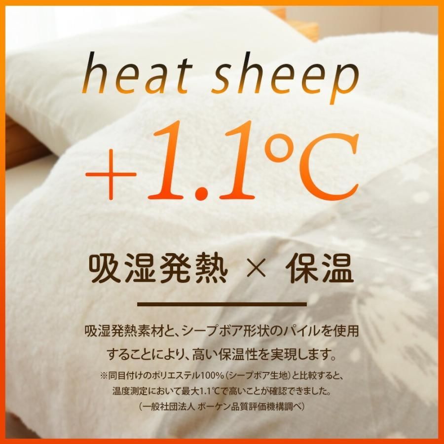 暖かい 掛け布団カバー シングル シープボア 吸湿発熱 冬用 毛布にも