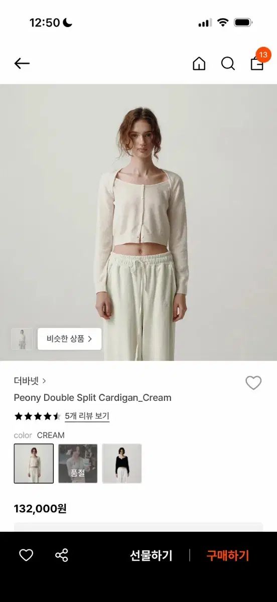 ザ バーネット ピオニー カーディガン