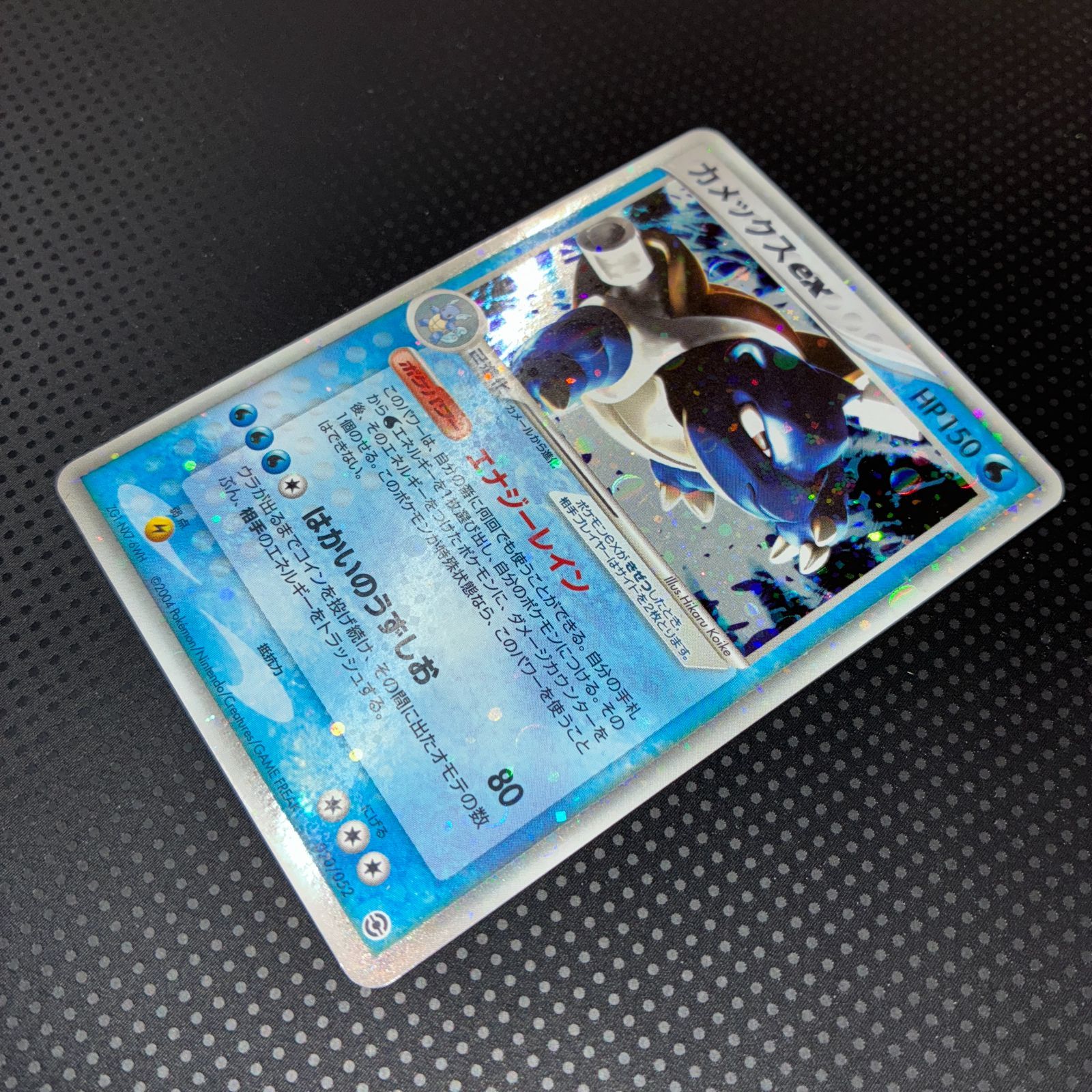 状態B カメックスex 020/052 エナジーレイン ランダム構築スターター