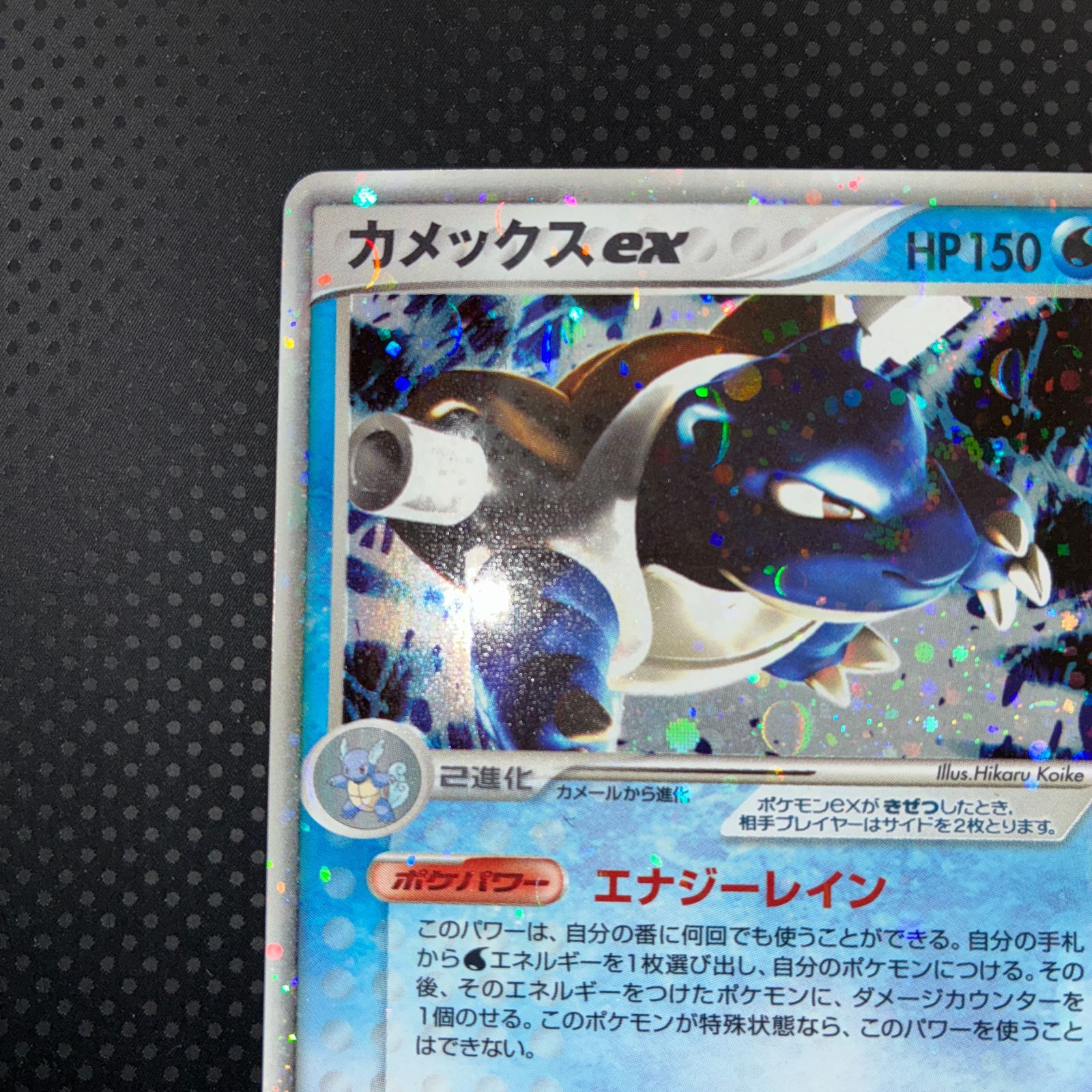 カメックスex ランダム構築スターター 020/052 状態B カメックスex 020/052 エナジーレイン ランダム構築スターター