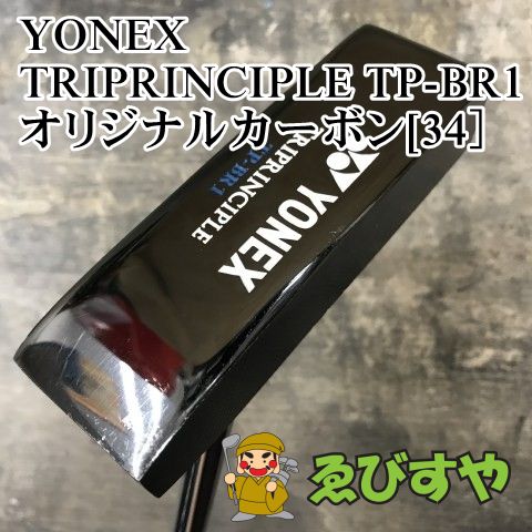 狭山 パター ヨネックス TRIPRINCIPLE TP-BR1 オリジナルカーボン 34 3 0858